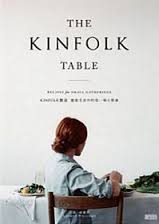 KINFOLK餐桌 : 獻給生活中的每一場小聚會